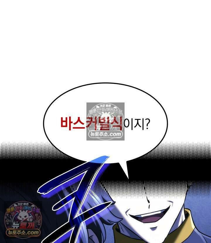 철혈검가 사냥개의 회귀 164화 150