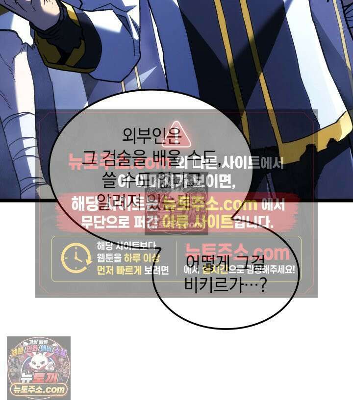 철혈검가 사냥개의 회귀 164화 154