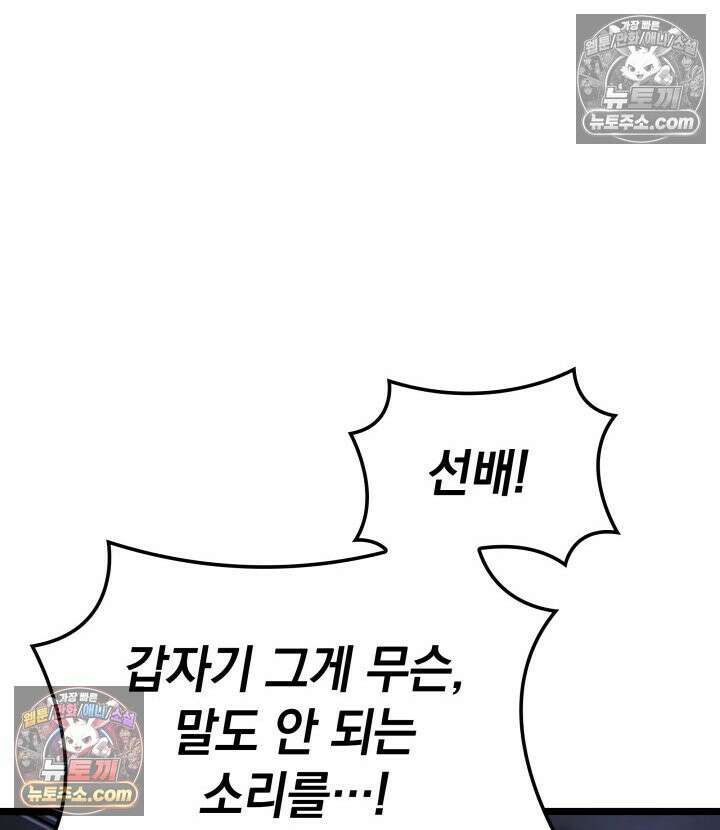 철혈검가 사냥개의 회귀 164화 155