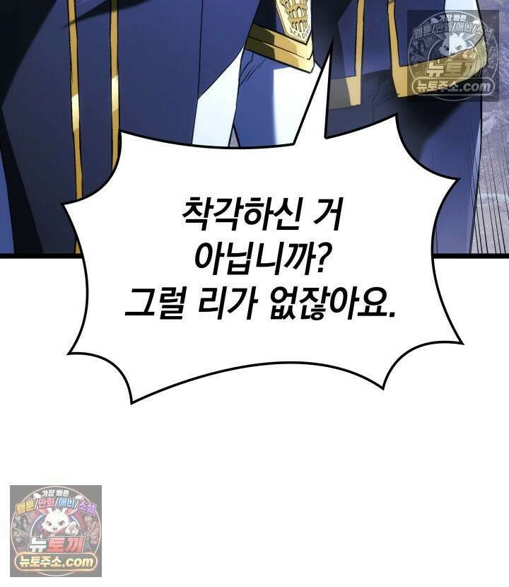 철혈검가 사냥개의 회귀 164화 157
