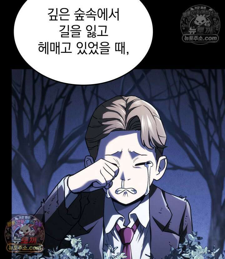 철혈검가 사냥개의 회귀 164화 161