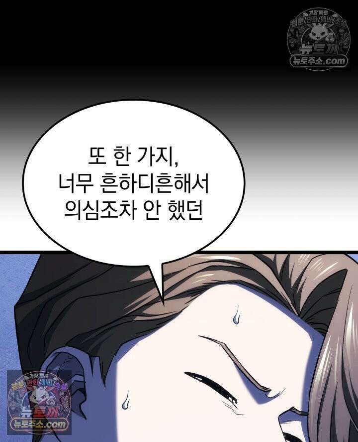 철혈검가 사냥개의 회귀 164화 166