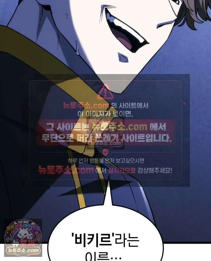 철혈검가 사냥개의 회귀 164화 167