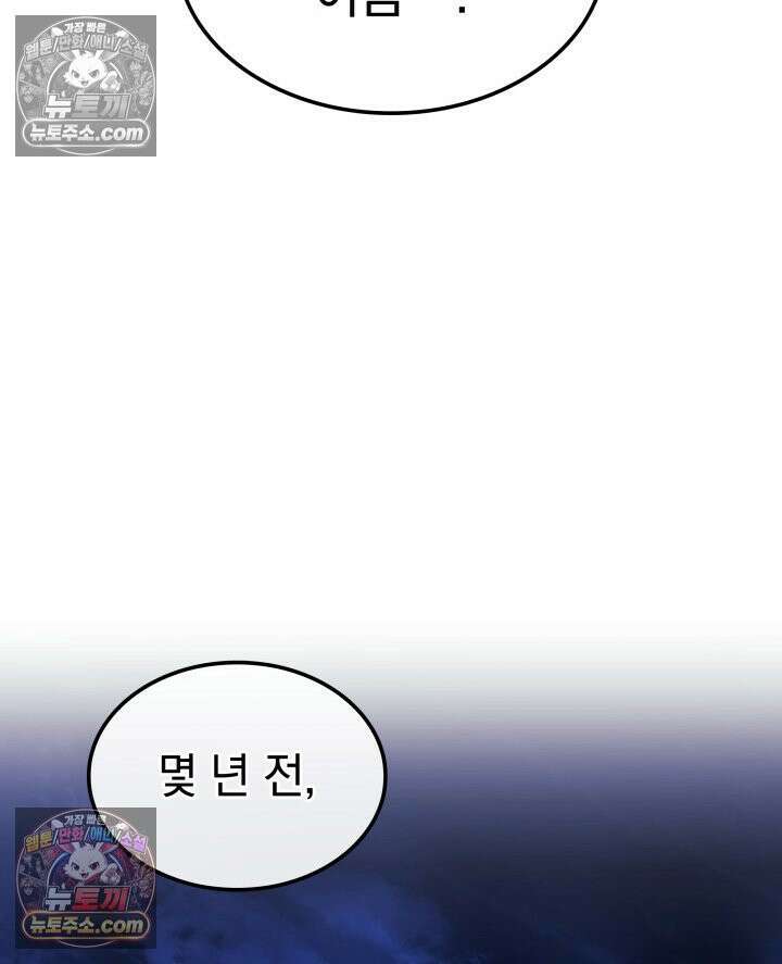 철혈검가 사냥개의 회귀 164화 168