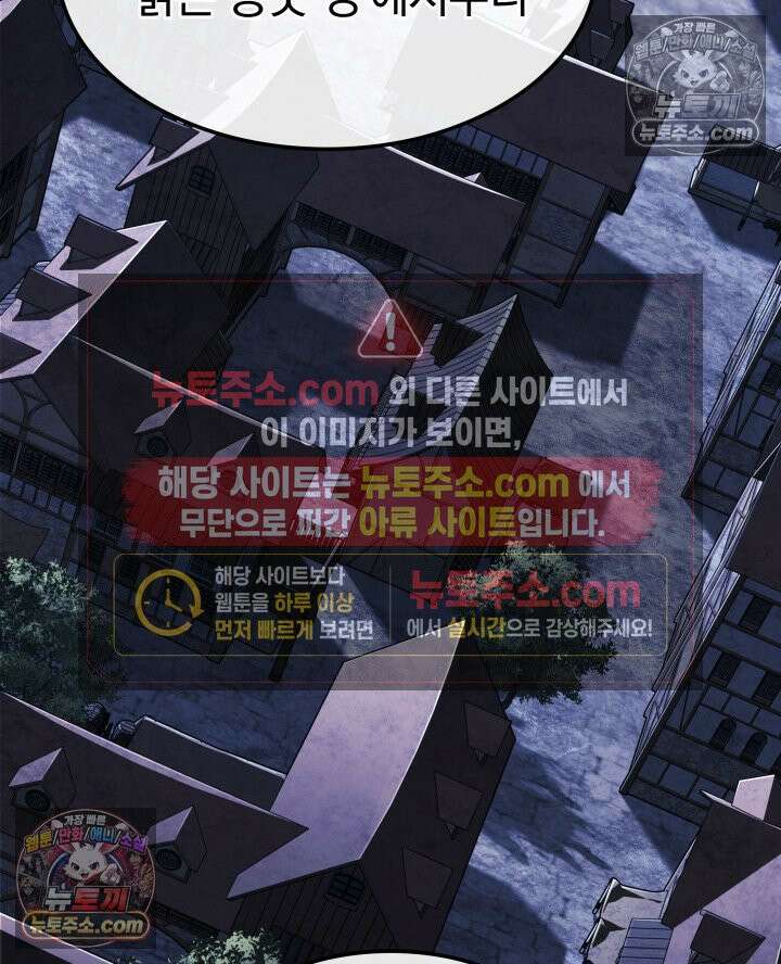 철혈검가 사냥개의 회귀 164화 171