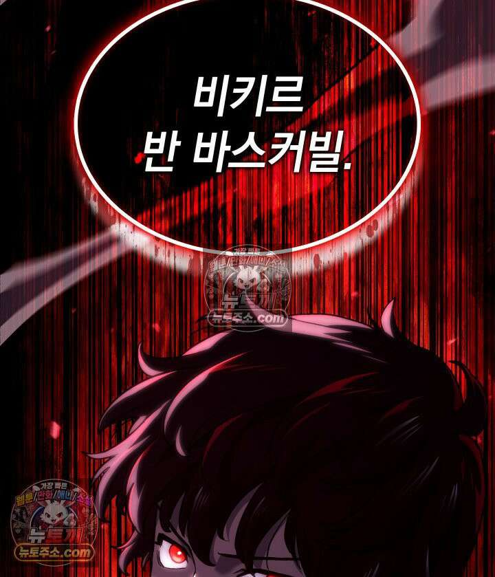 철혈검가 사냥개의 회귀 164화 177