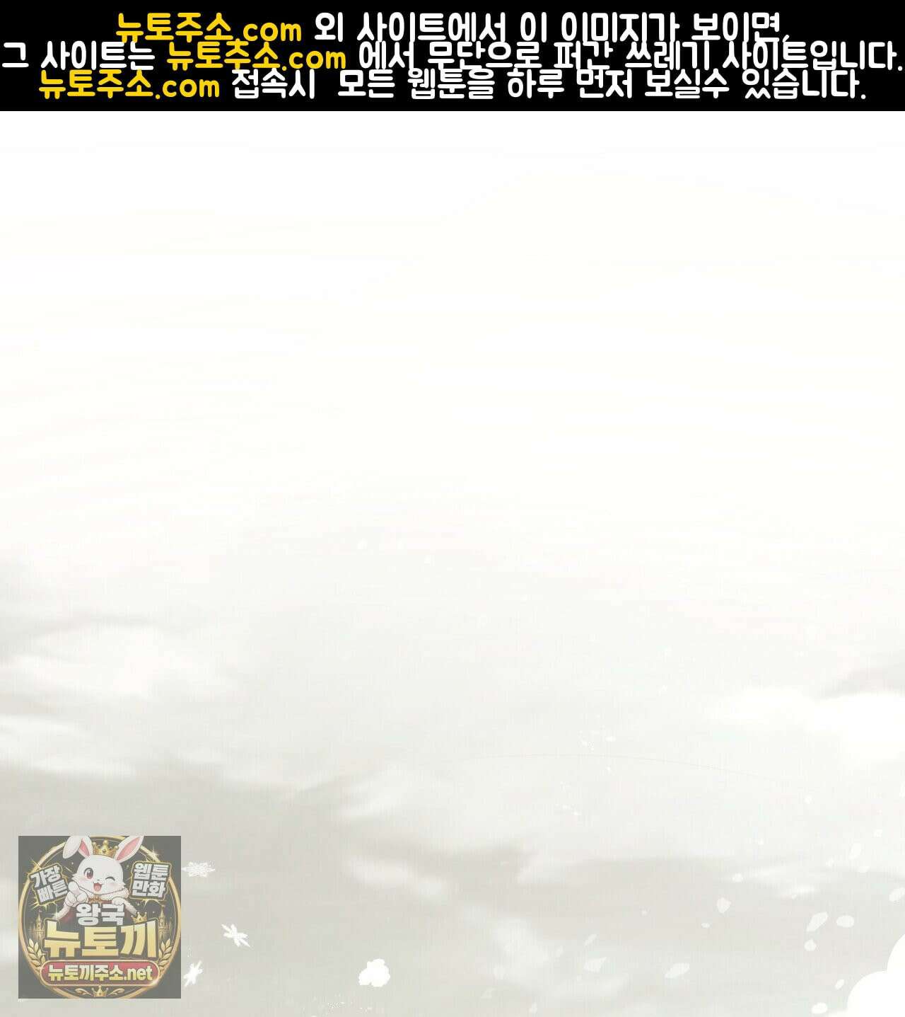 찬란한 어둠 54화 1