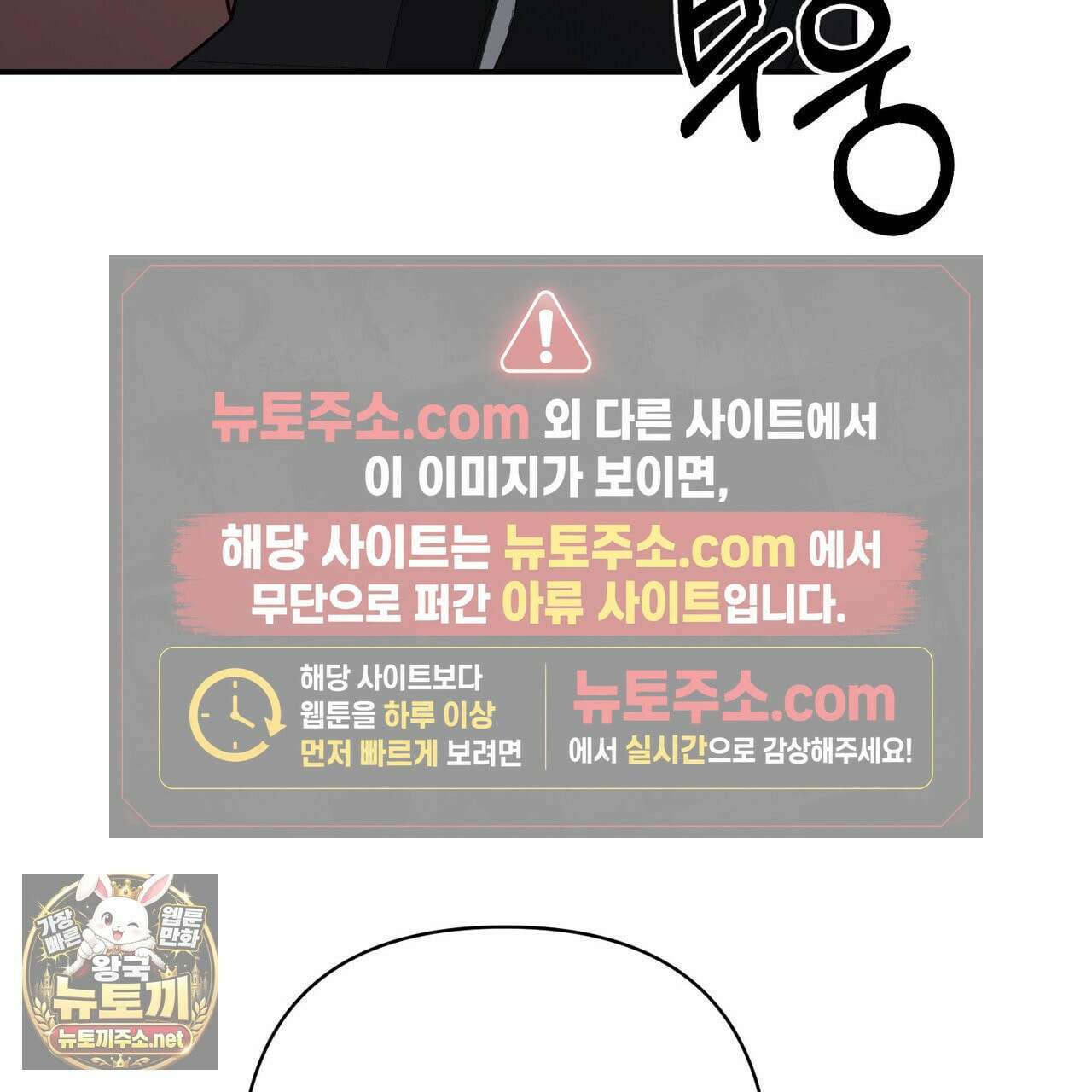 찬란한 어둠 54화 7
