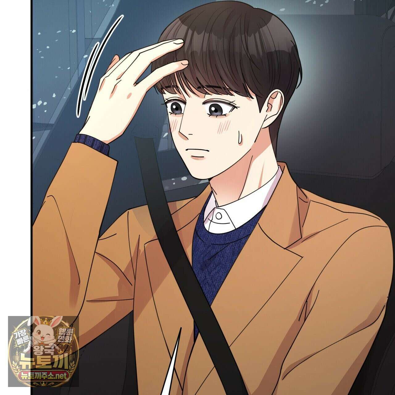 찬란한 어둠 54화 9