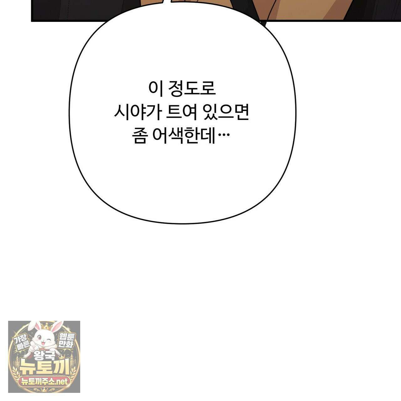 찬란한 어둠 54화 10
