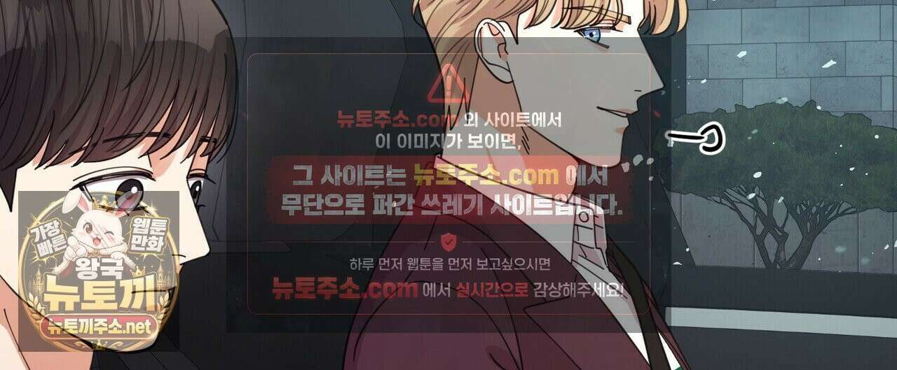 찬란한 어둠 54화 12