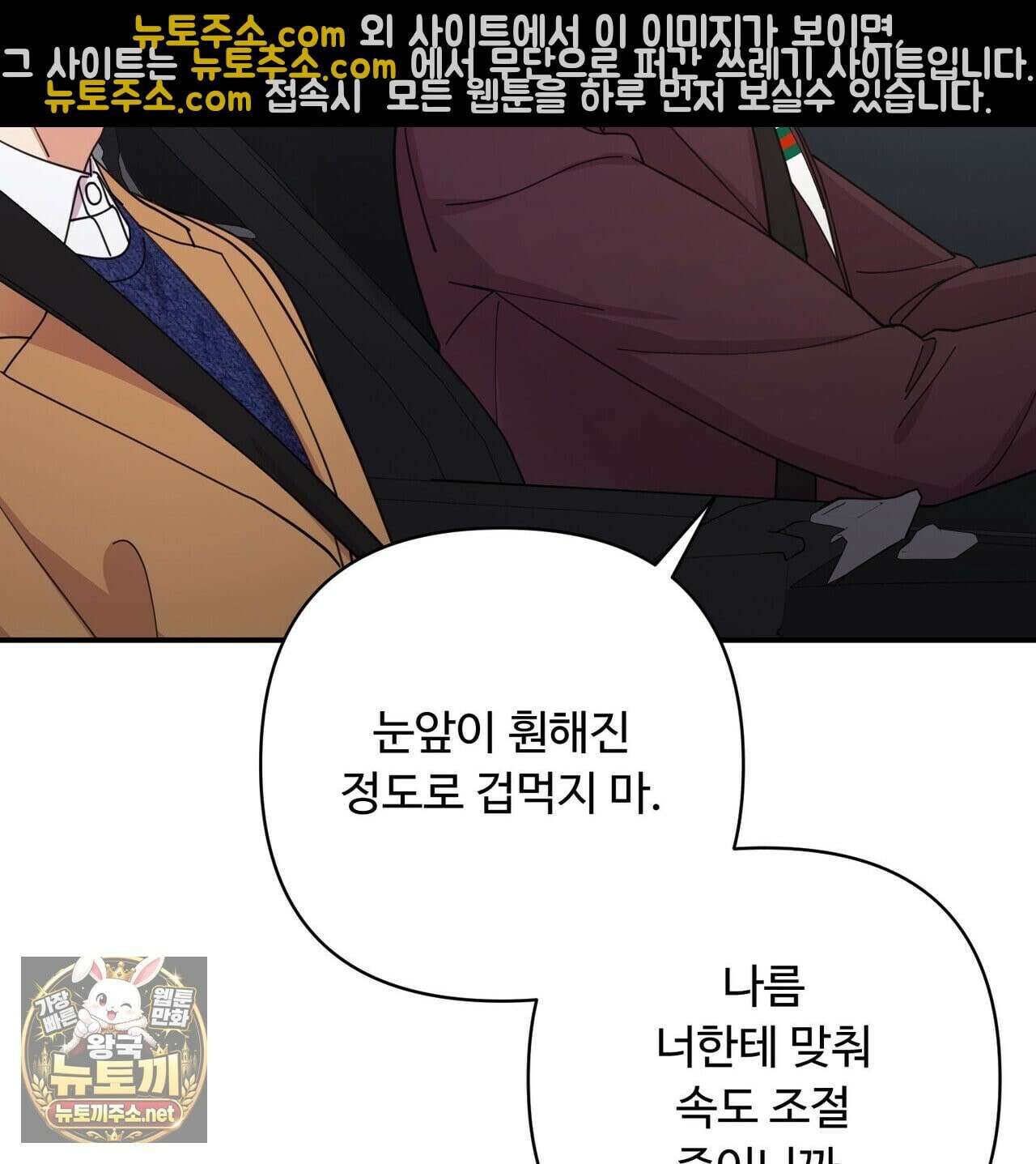 찬란한 어둠 54화 13