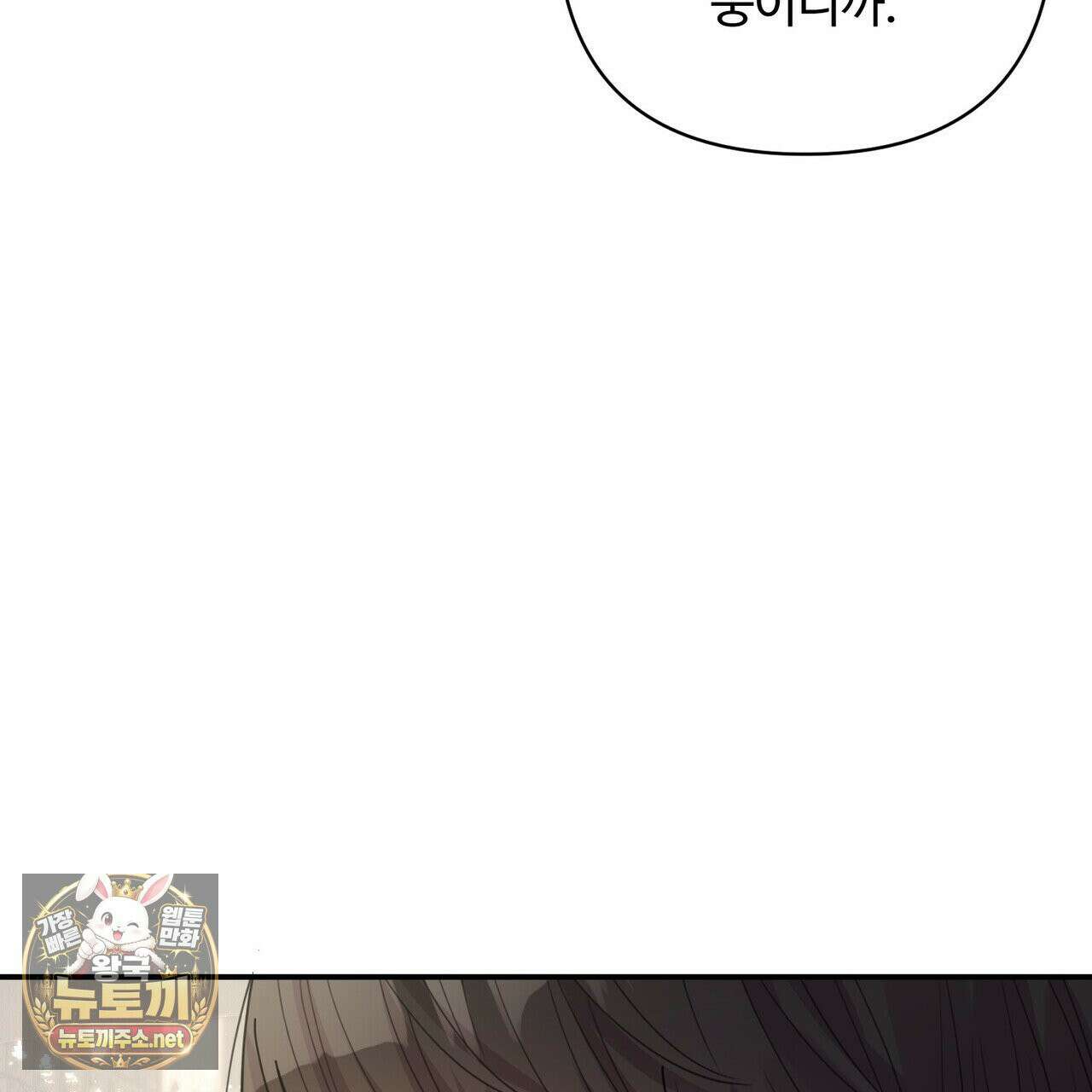 찬란한 어둠 54화 14