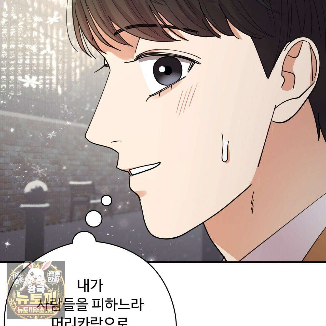 찬란한 어둠 54화 15