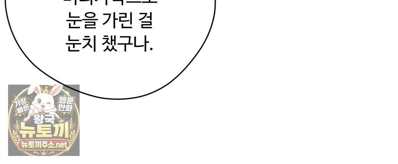 찬란한 어둠 54화 16
