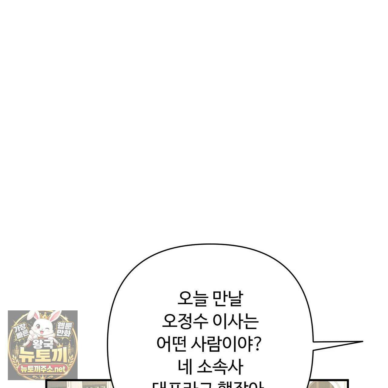 찬란한 어둠 54화 17