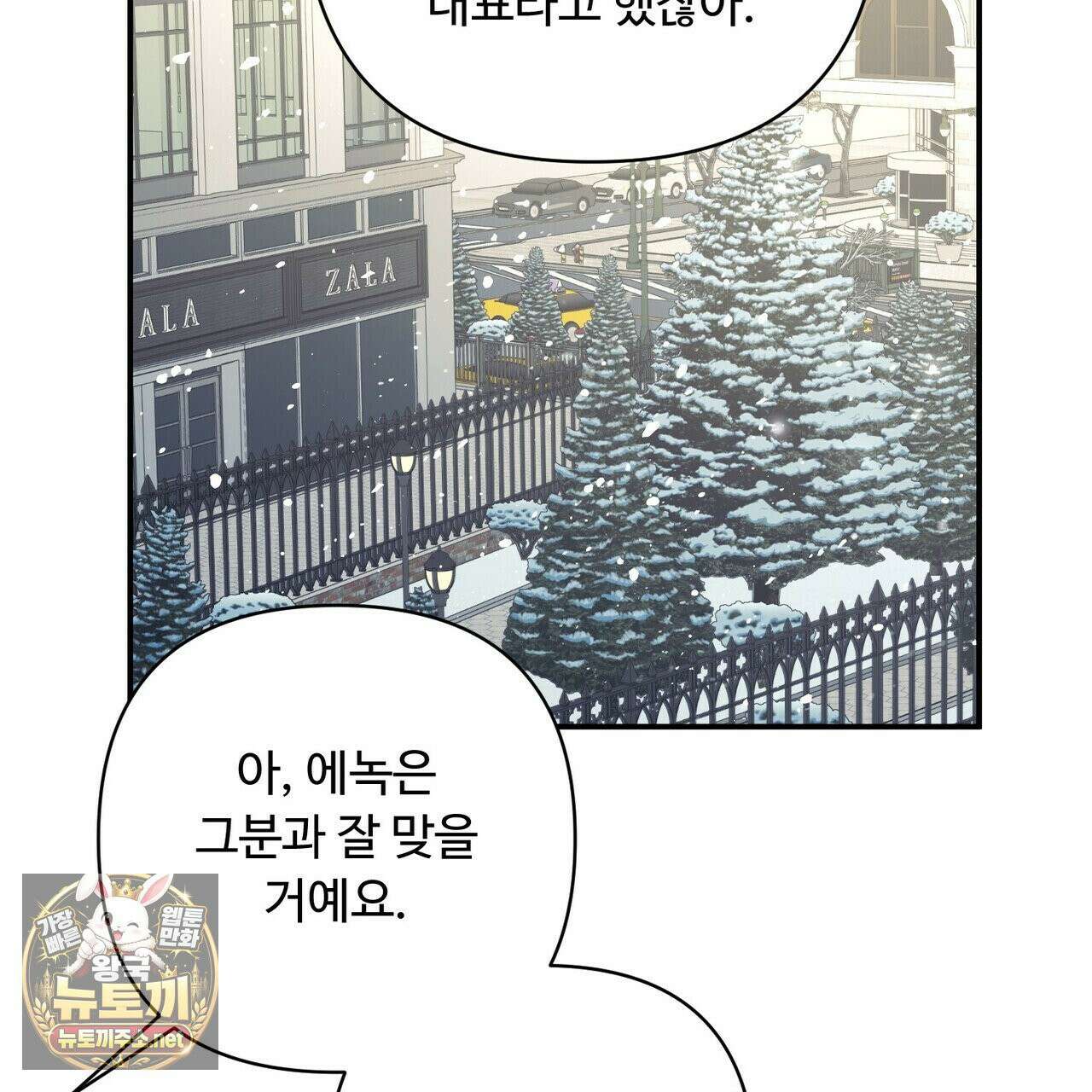 찬란한 어둠 54화 18