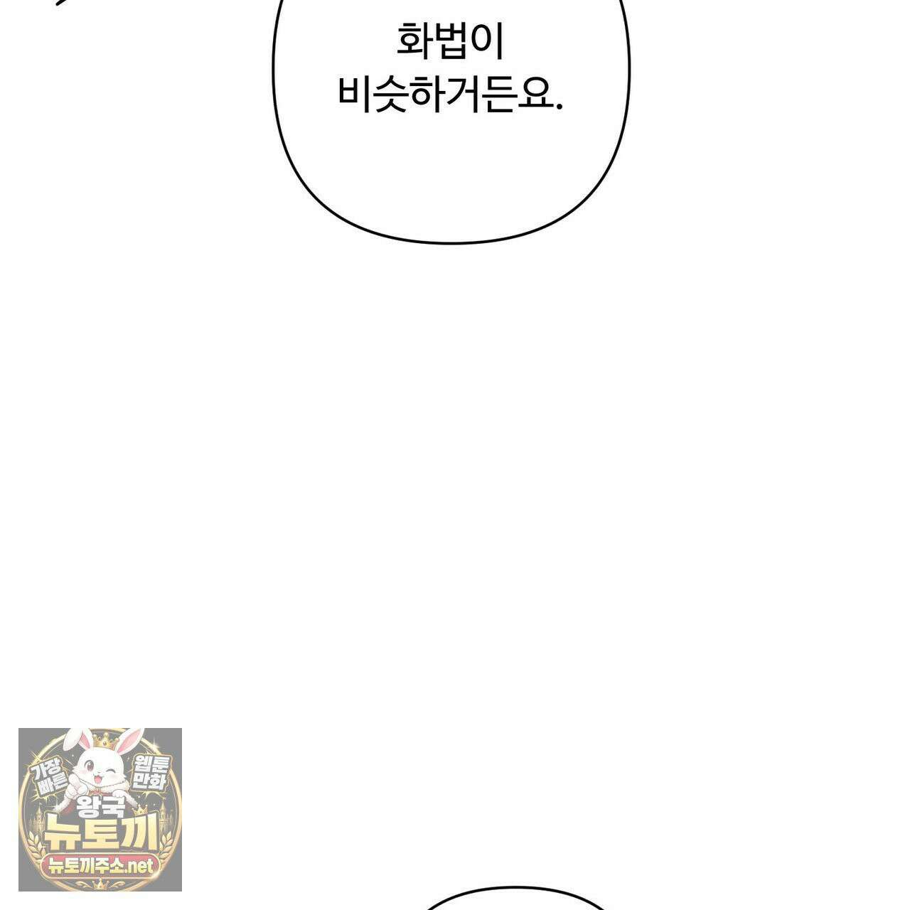 찬란한 어둠 54화 19