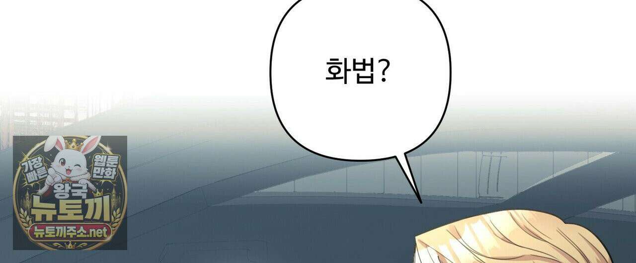 찬란한 어둠 54화 20