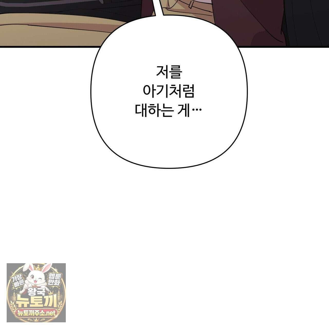 찬란한 어둠 54화 22