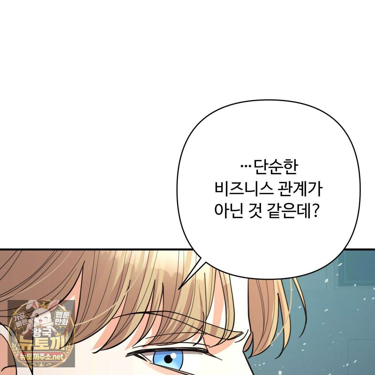 찬란한 어둠 54화 23