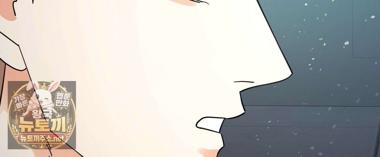 찬란한 어둠 54화 24