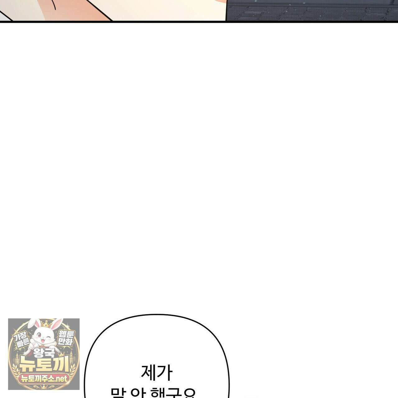 찬란한 어둠 54화 25