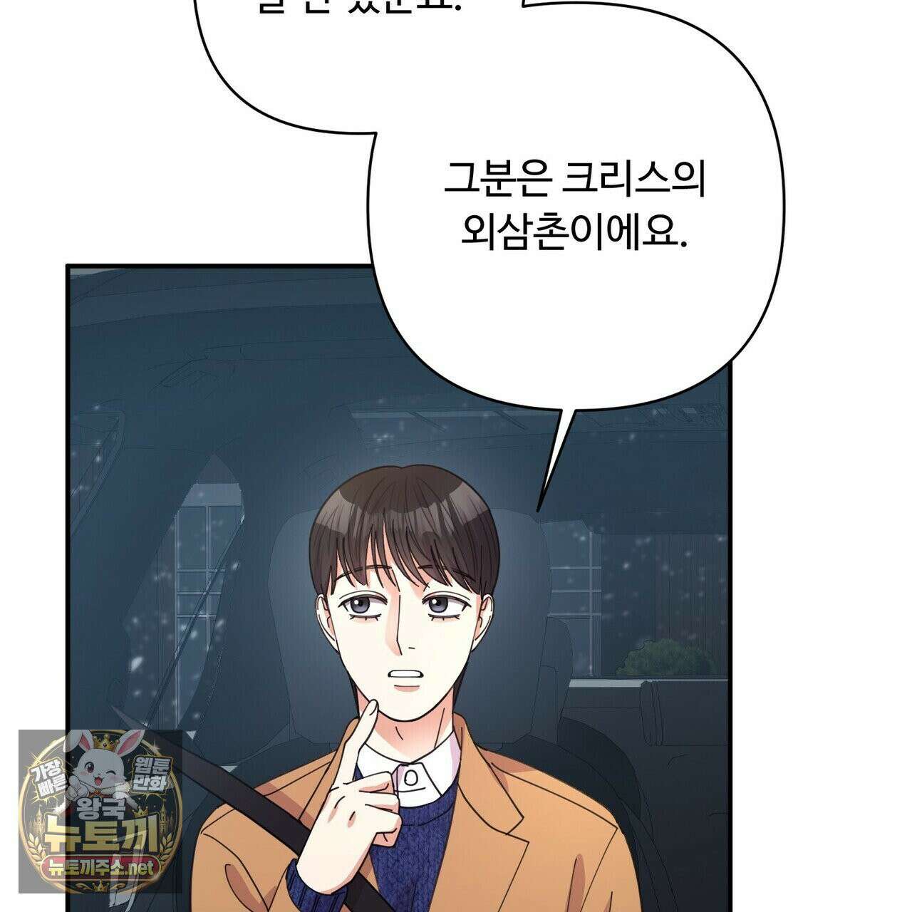 찬란한 어둠 54화 26