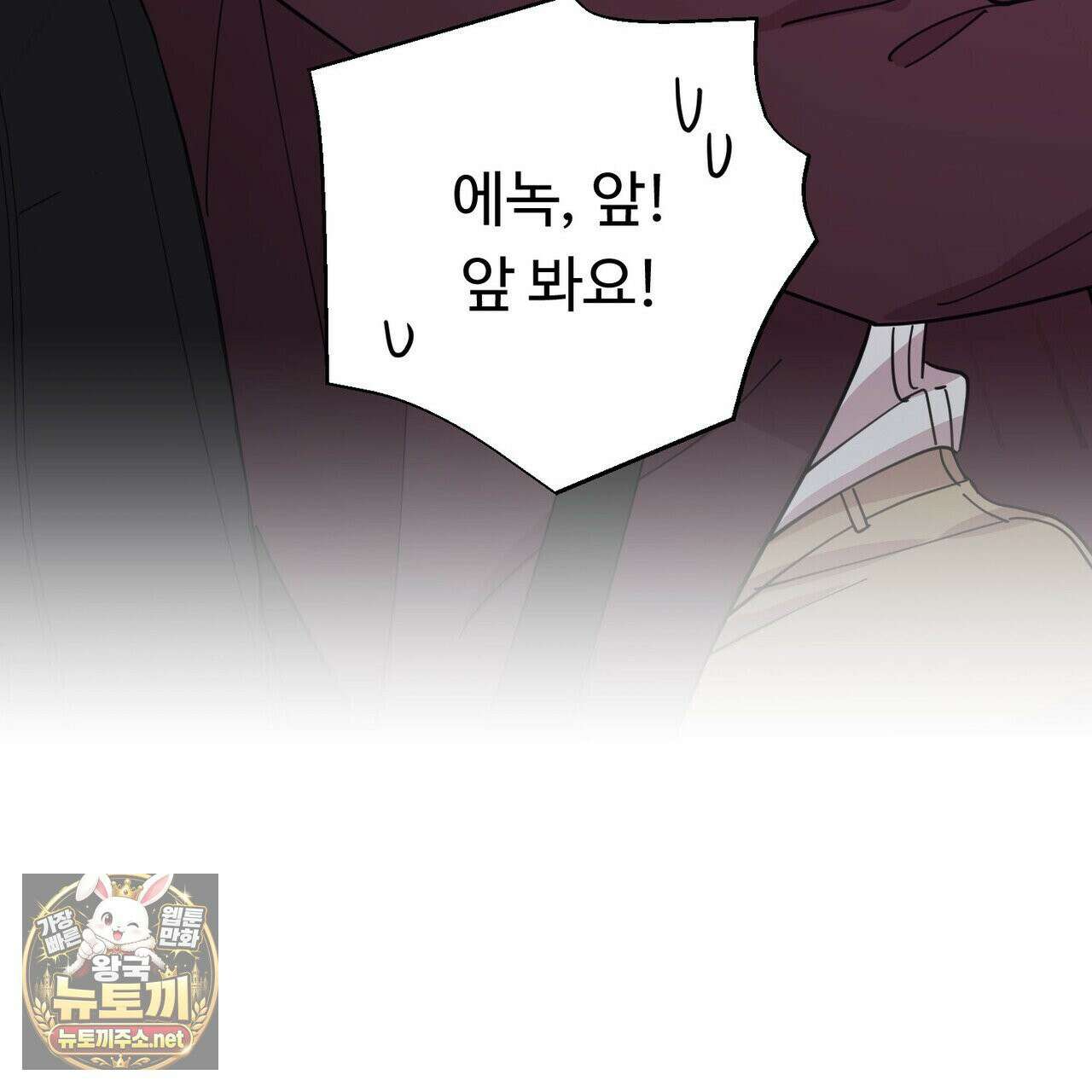 찬란한 어둠 54화 31