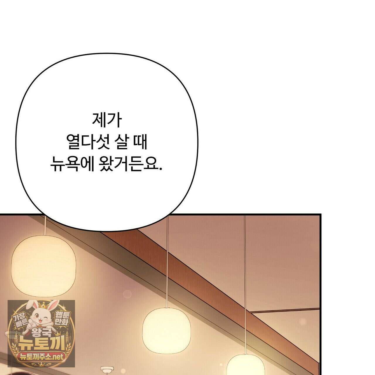 찬란한 어둠 54화 37