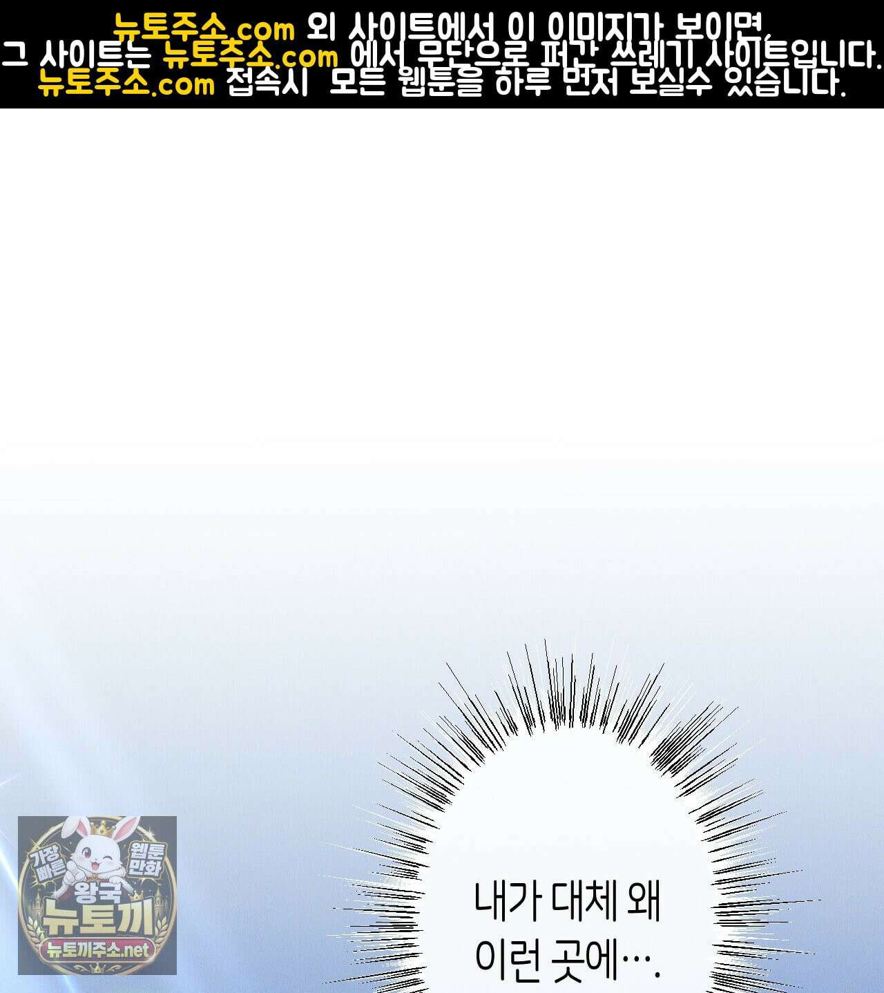 석류를 삼킨 뱀 48화 1