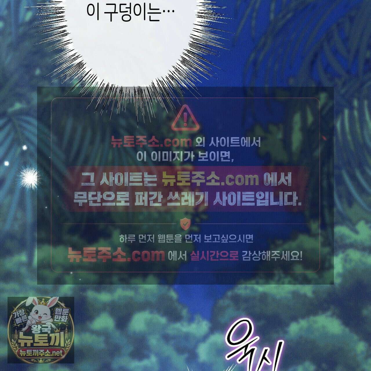 석류를 삼킨 뱀 48화 3