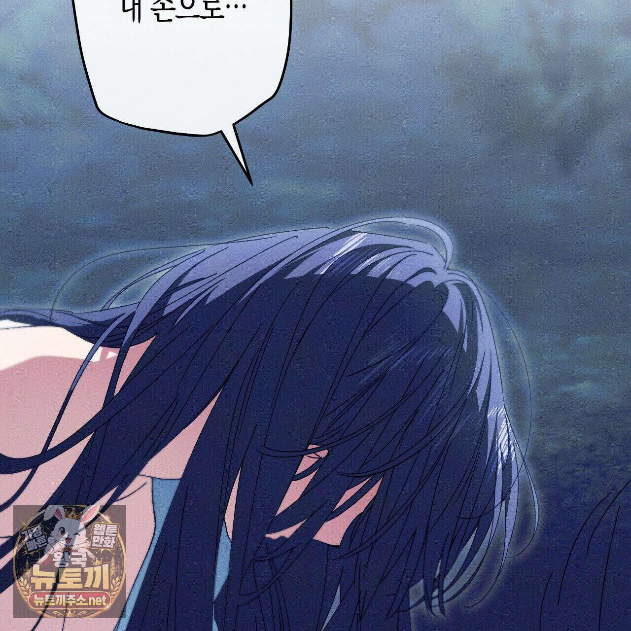석류를 삼킨 뱀 48화 7