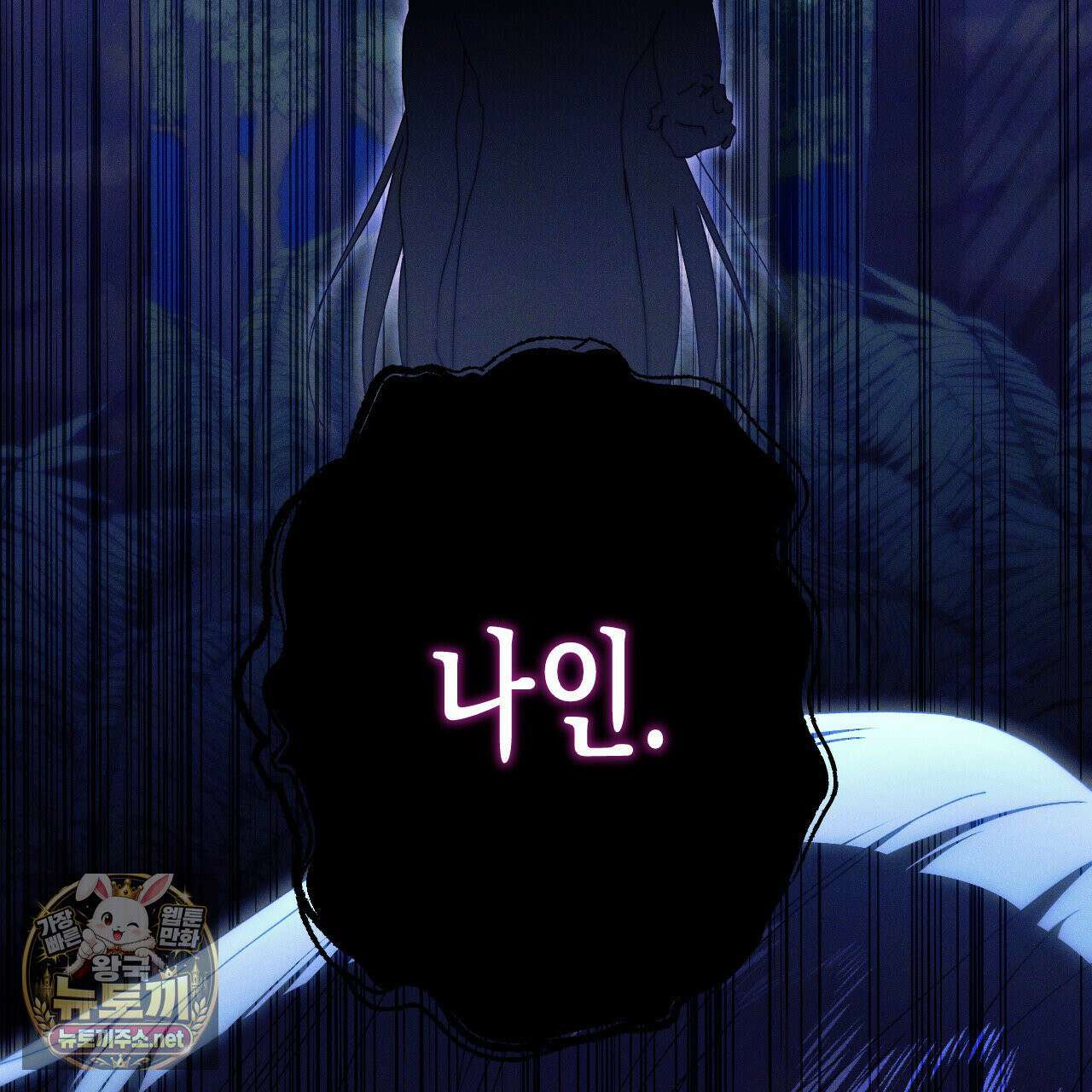 석류를 삼킨 뱀 48화 11