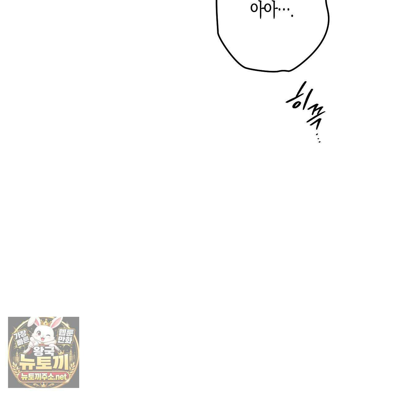 석류를 삼킨 뱀 48화 18