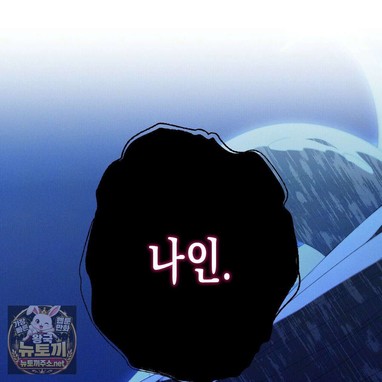 석류를 삼킨 뱀 48화 20