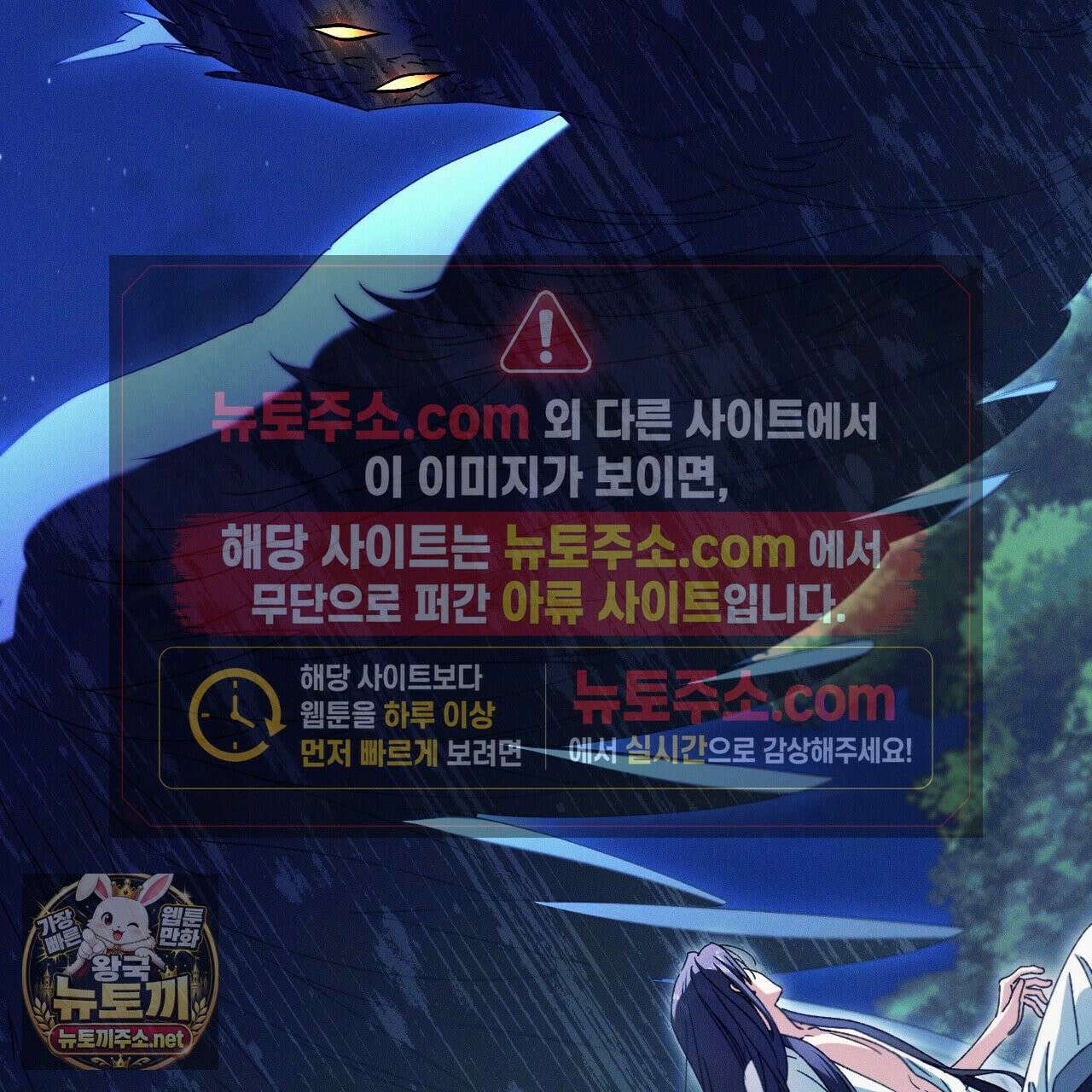 석류를 삼킨 뱀 48화 22