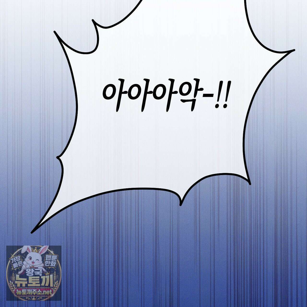 석류를 삼킨 뱀 48화 26