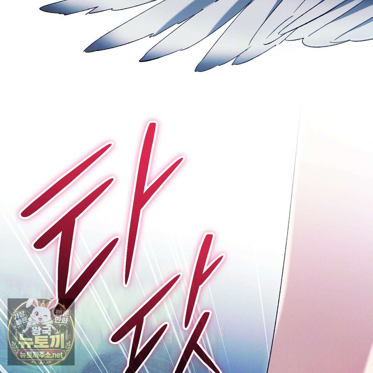 석류를 삼킨 뱀 48화 29