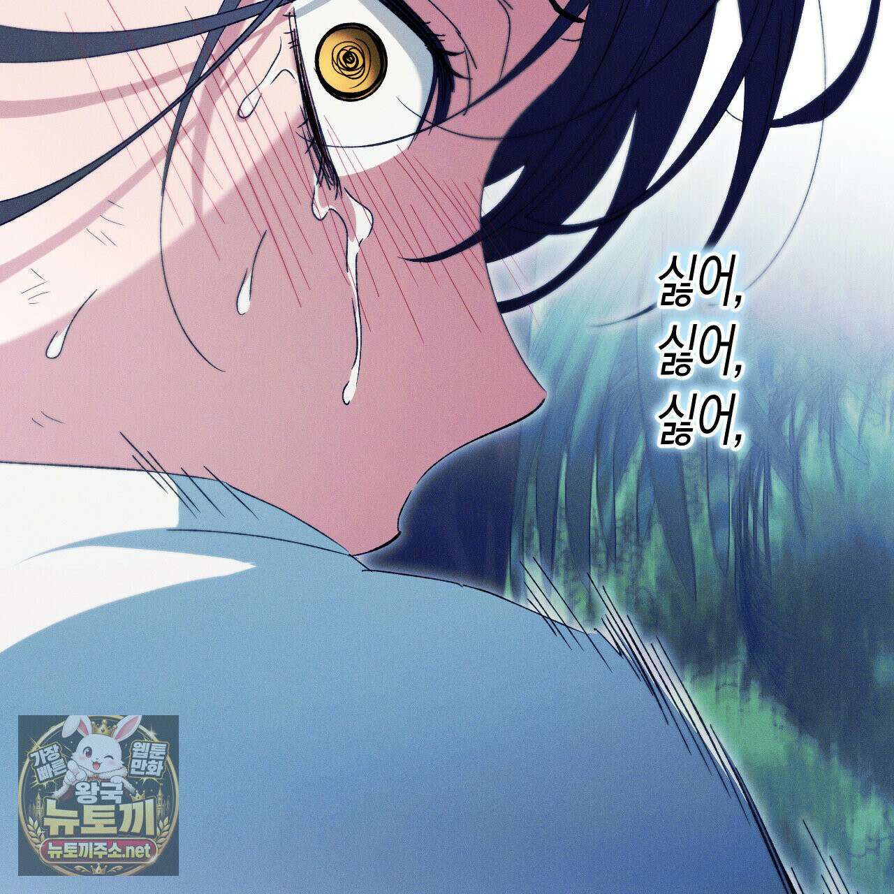 석류를 삼킨 뱀 48화 34