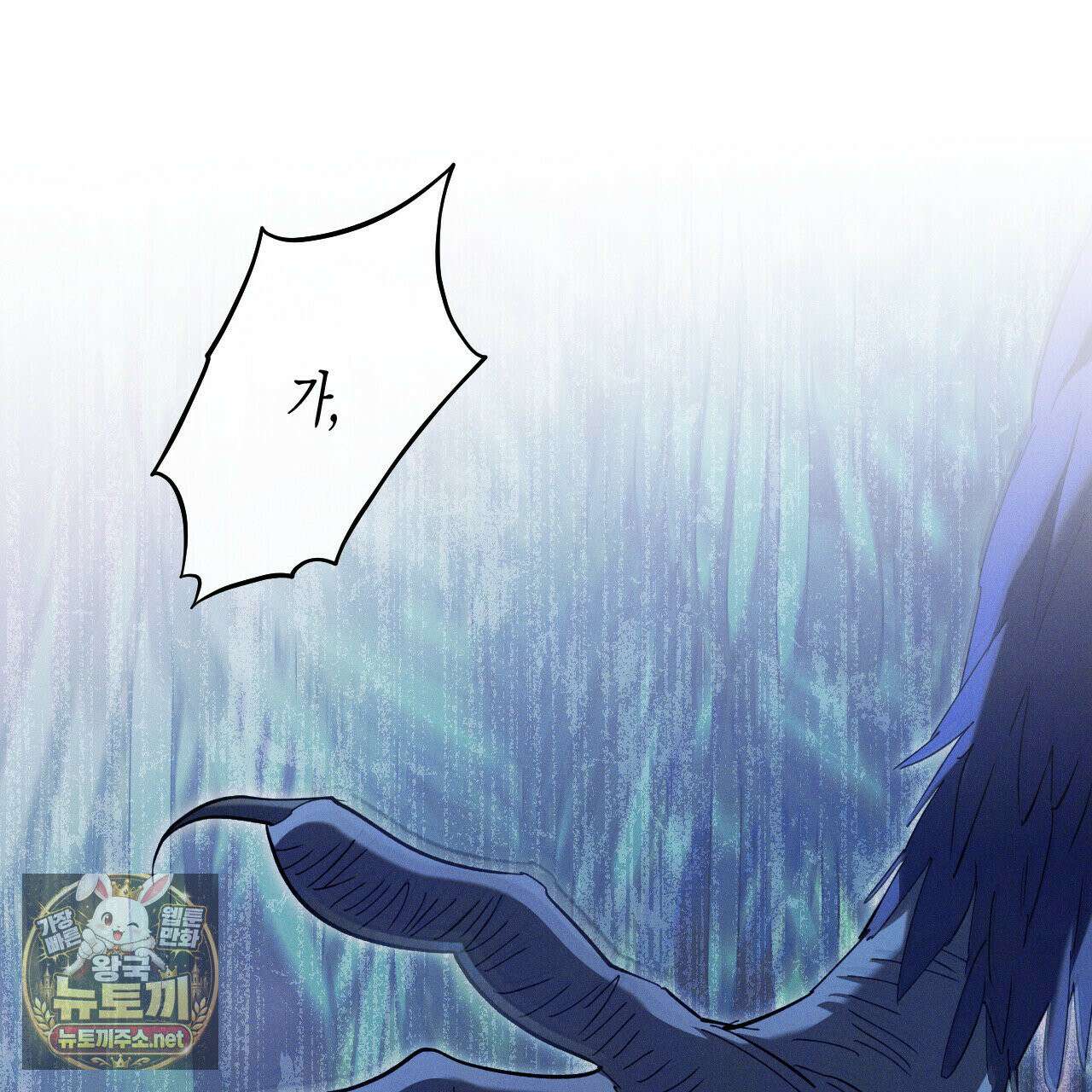 석류를 삼킨 뱀 48화 36