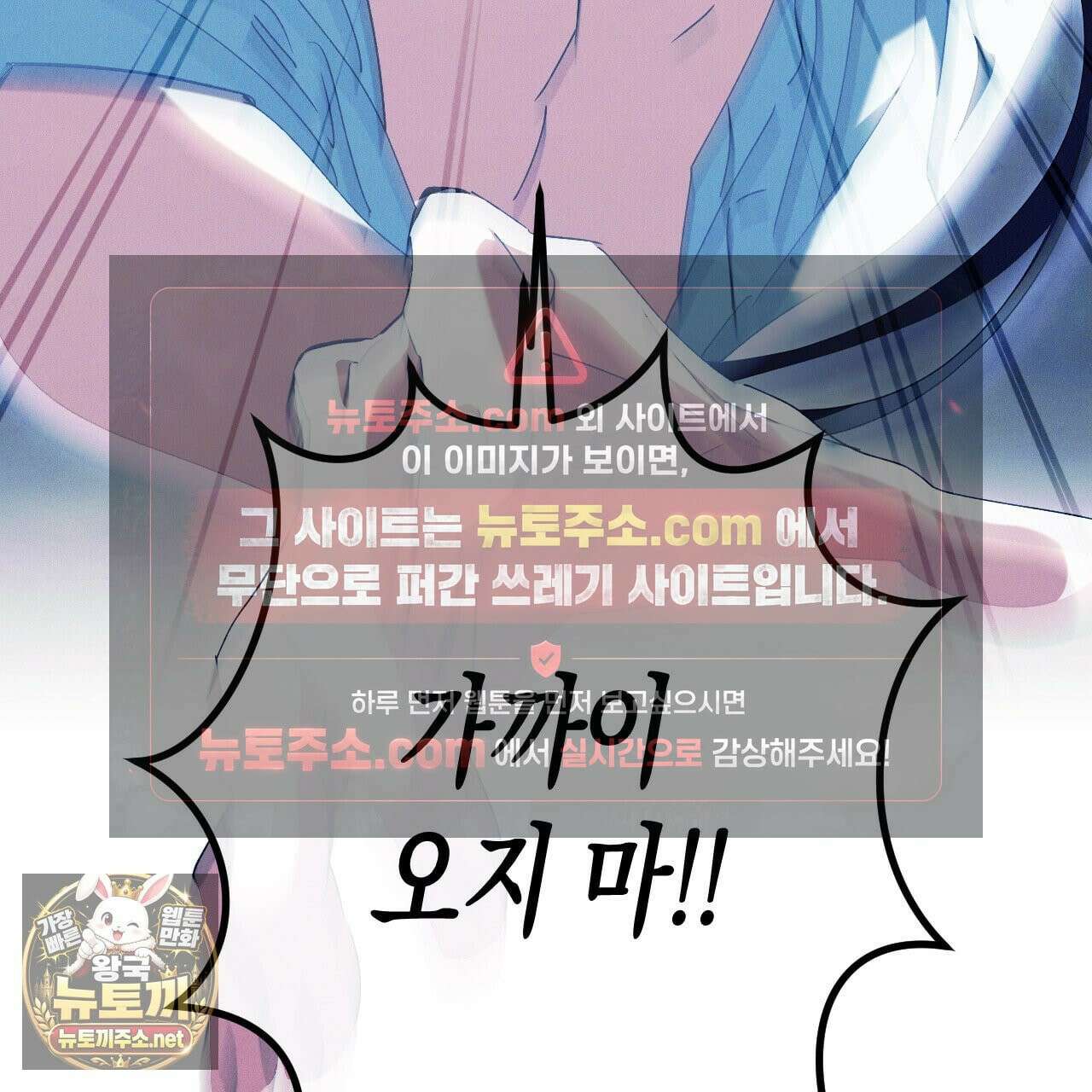 석류를 삼킨 뱀 48화 42