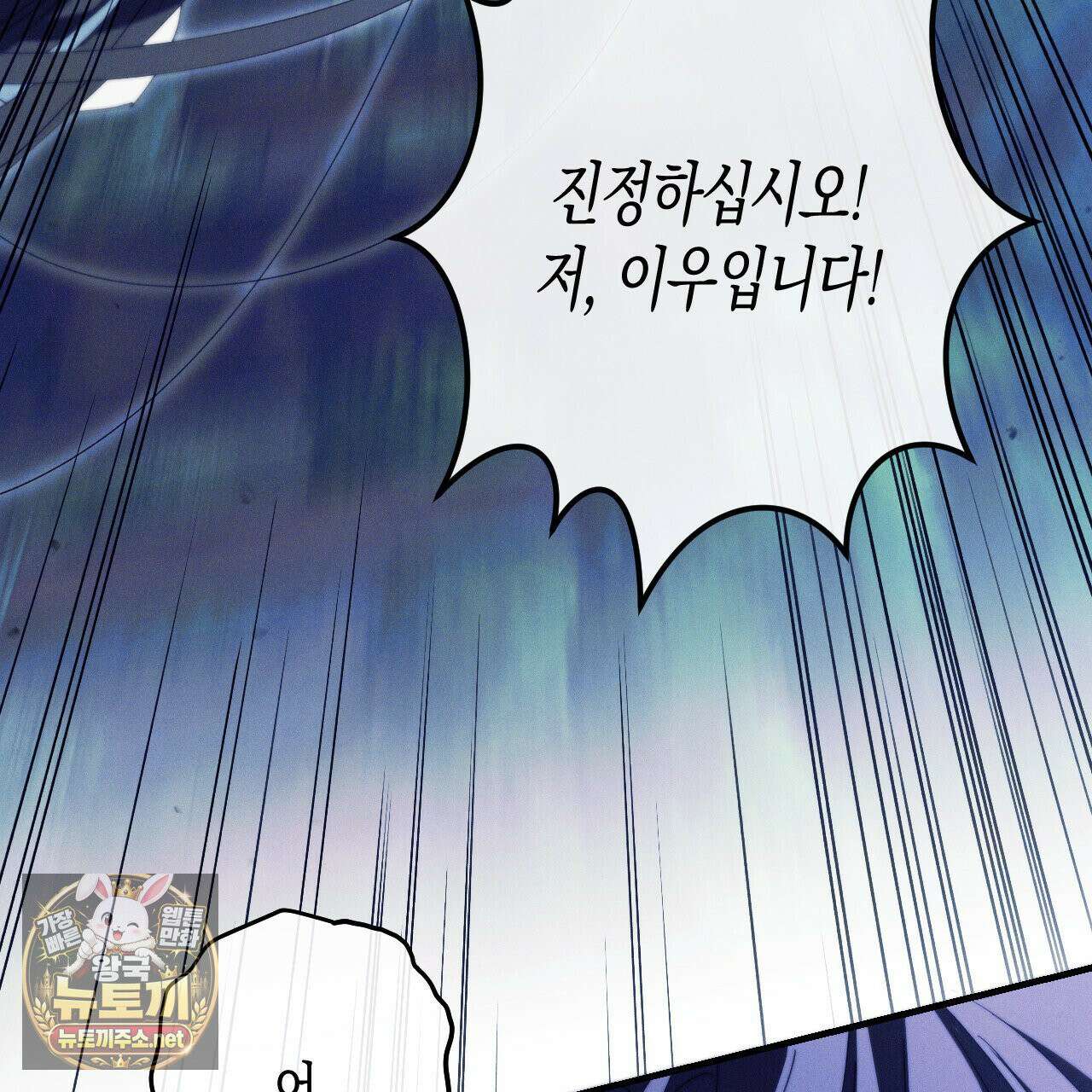 석류를 삼킨 뱀 48화 47