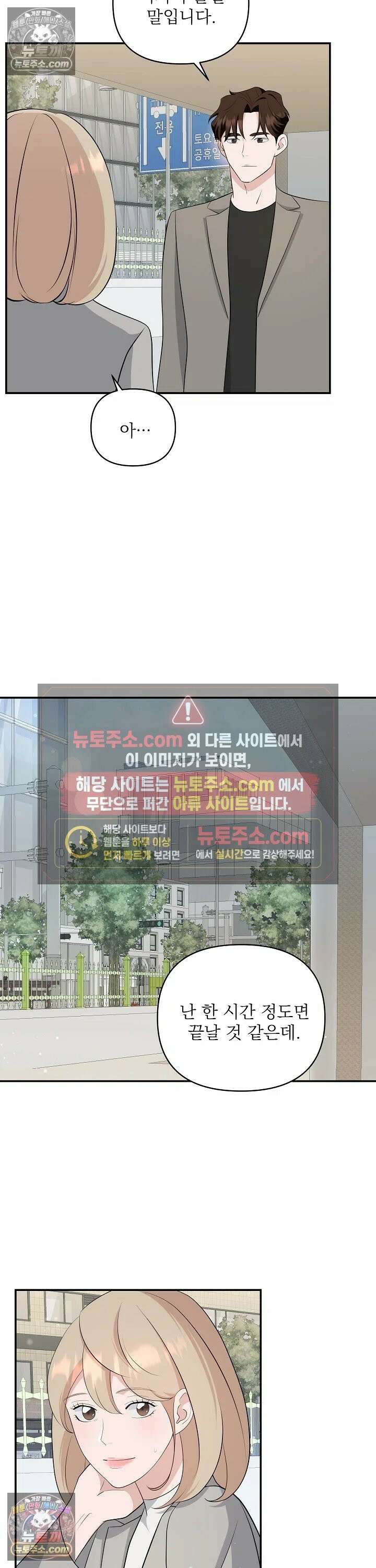 마지막 맞선 [개정판] 10화 10