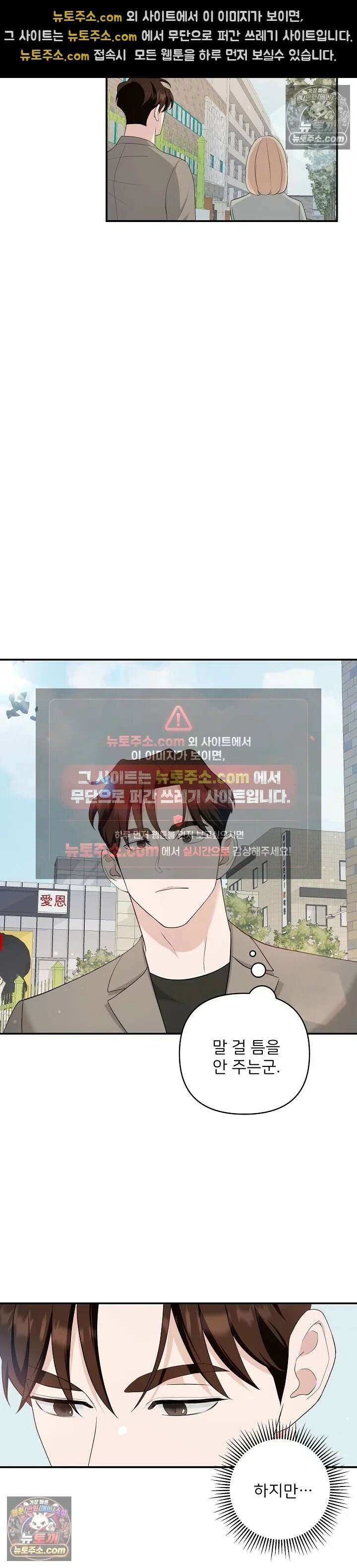 마지막 맞선 [개정판] 10화 12