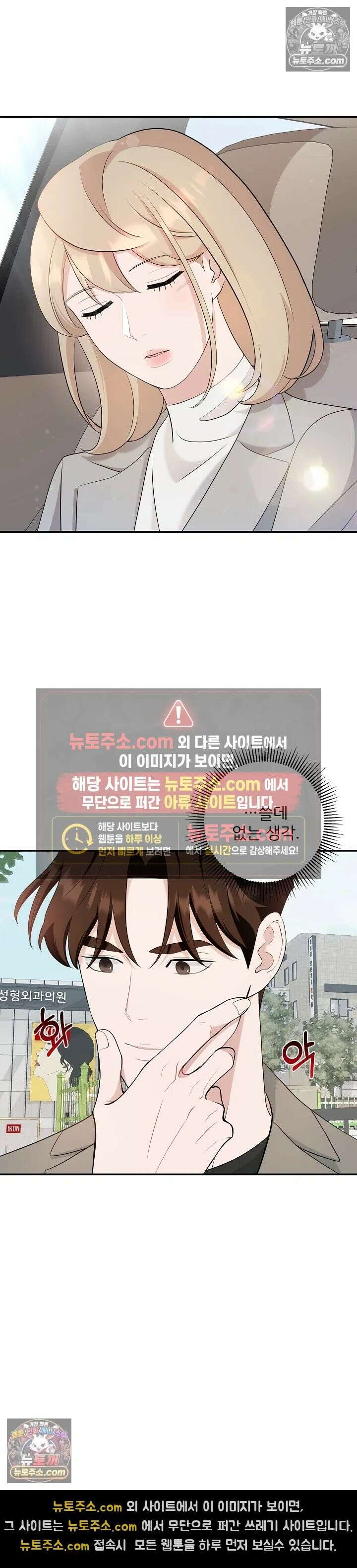 마지막 맞선 [개정판] 10화 13