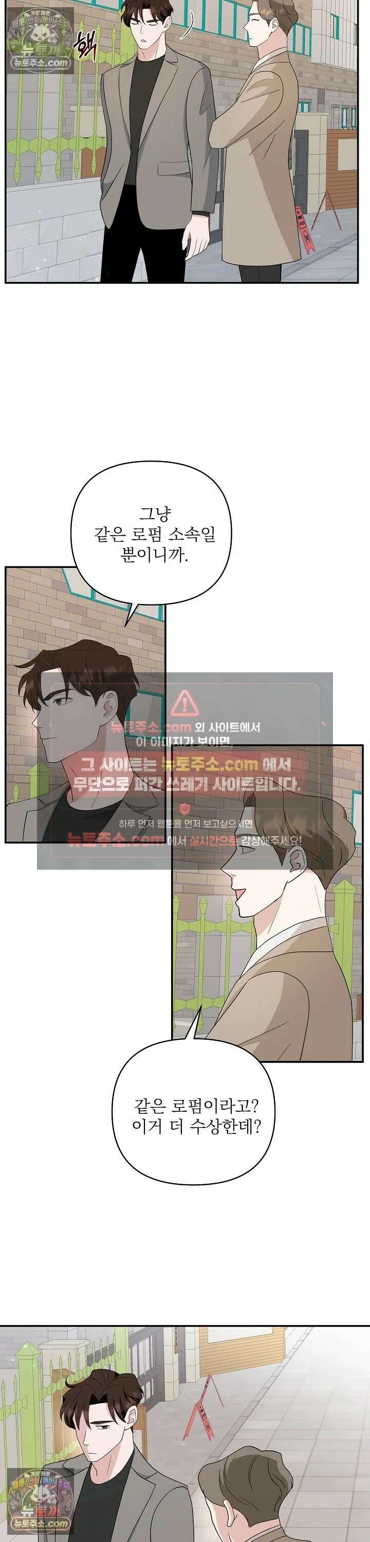 마지막 맞선 [개정판] 10화 20