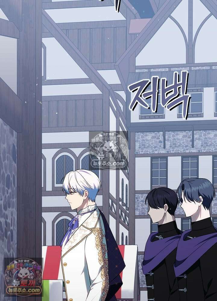 쓰레기 황태자의 첫날밤을 빼앗았다 21화 5