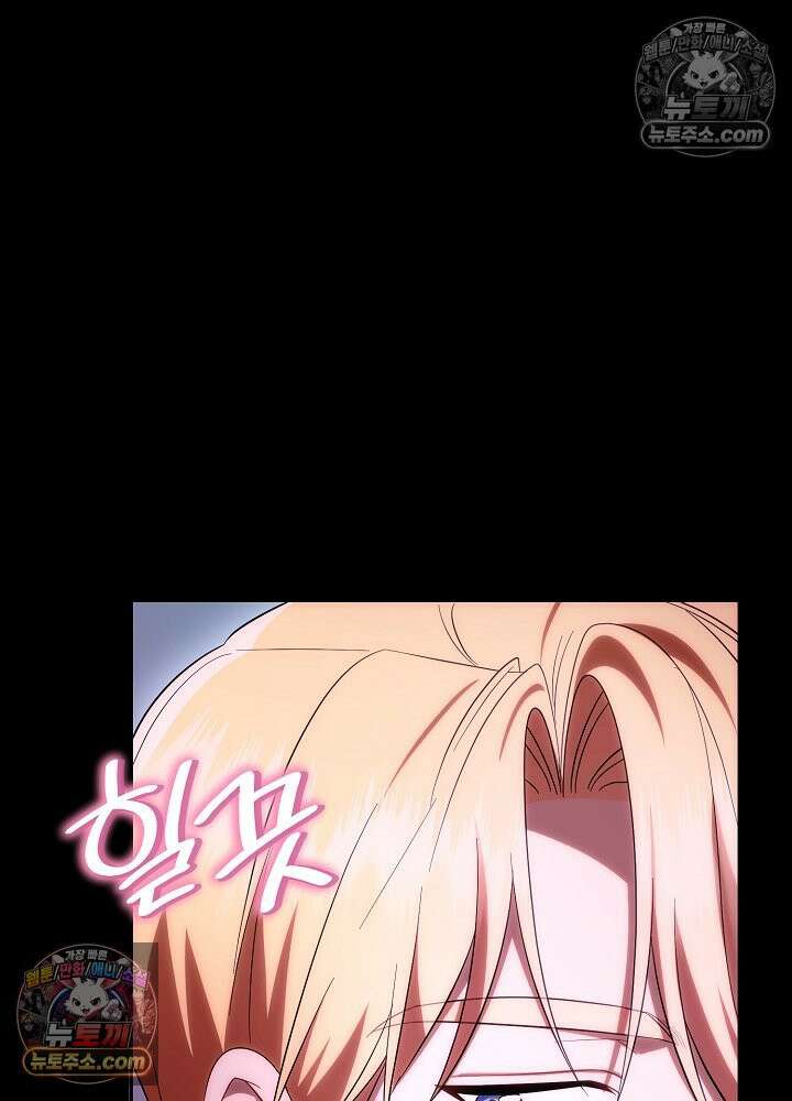 쓰레기 황태자의 첫날밤을 빼앗았다 21화 18