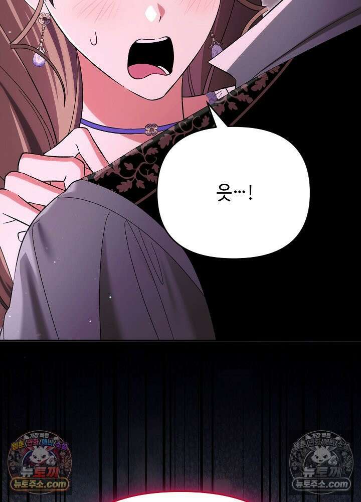 쓰레기 황태자의 첫날밤을 빼앗았다 21화 31